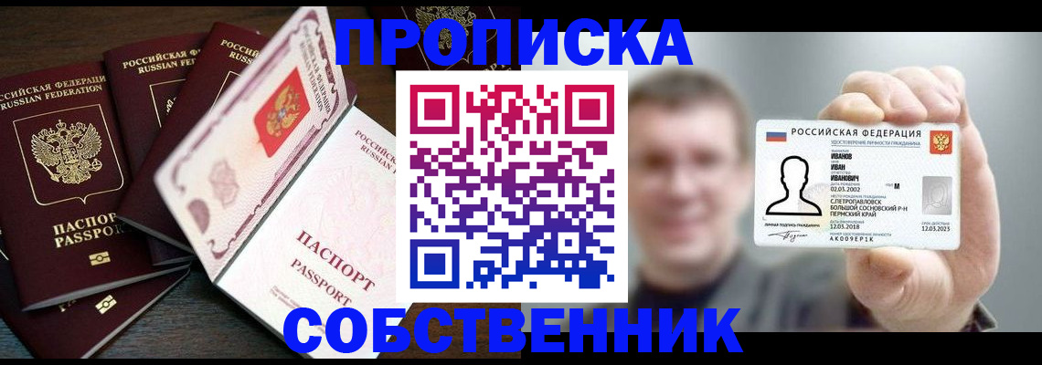 регистрация для школы в Белово