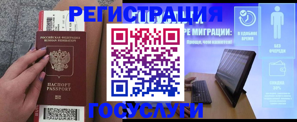 прописка для школы в Белово